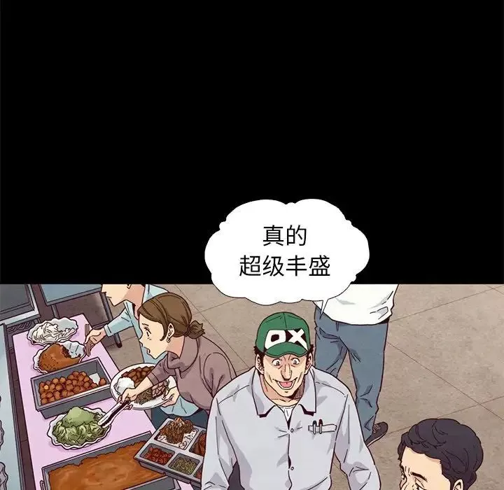 坏血-第9话 - 图片 24