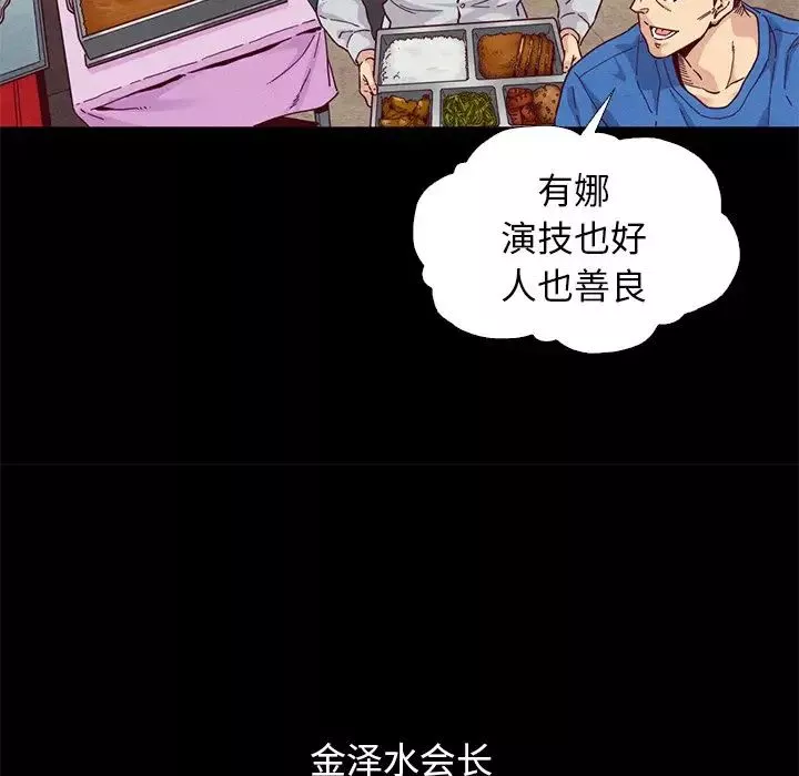 壞血第9话