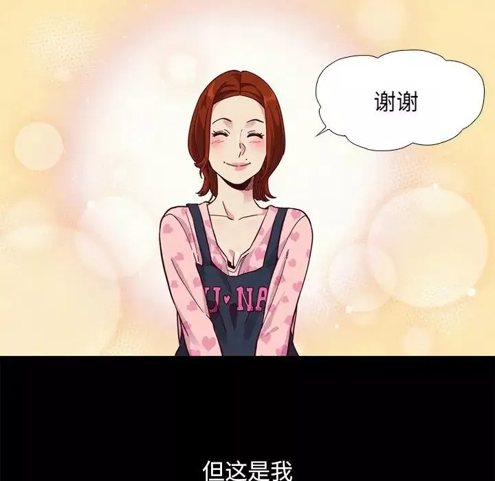 坏血-第9话 - 图片 29