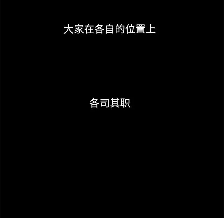 坏血-第9话 - 图片 38