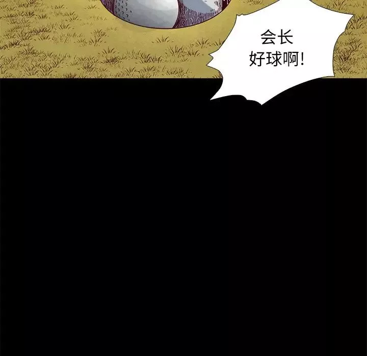 壞血第9话