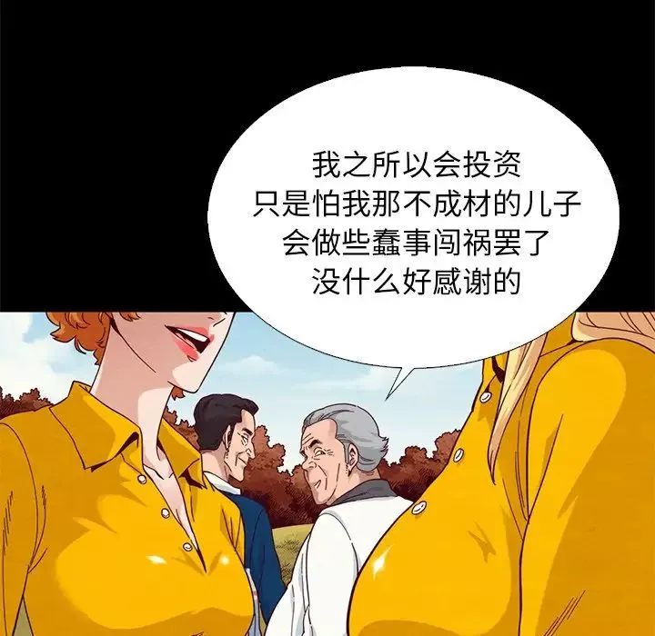 坏血-第9话 - 图片 56
