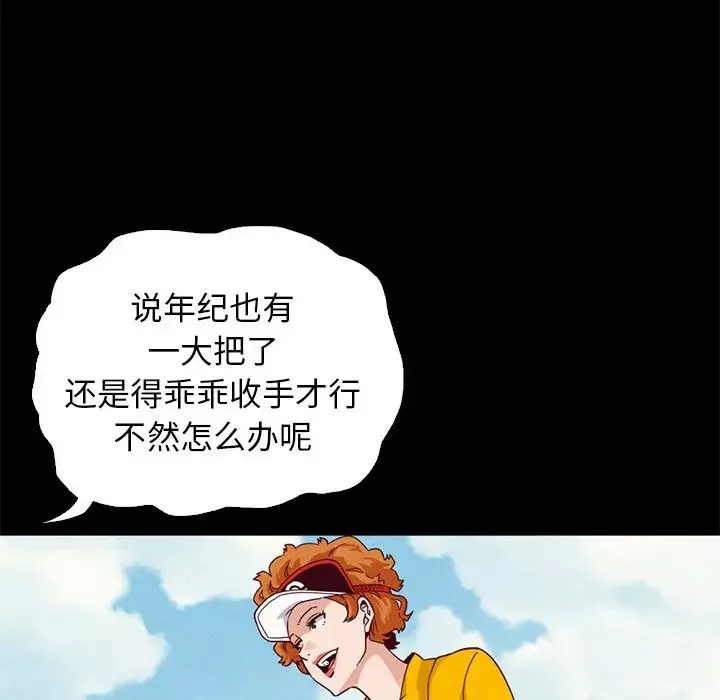 坏血-第9话 - 图片 60