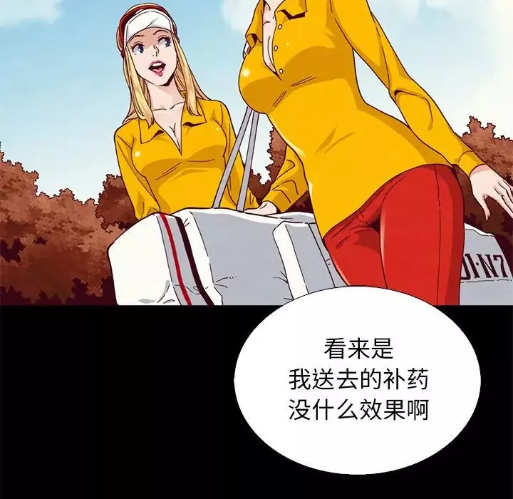 坏血-第9话 - 图片 61