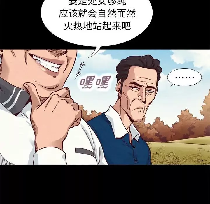 坏血-第9话 - 图片 74