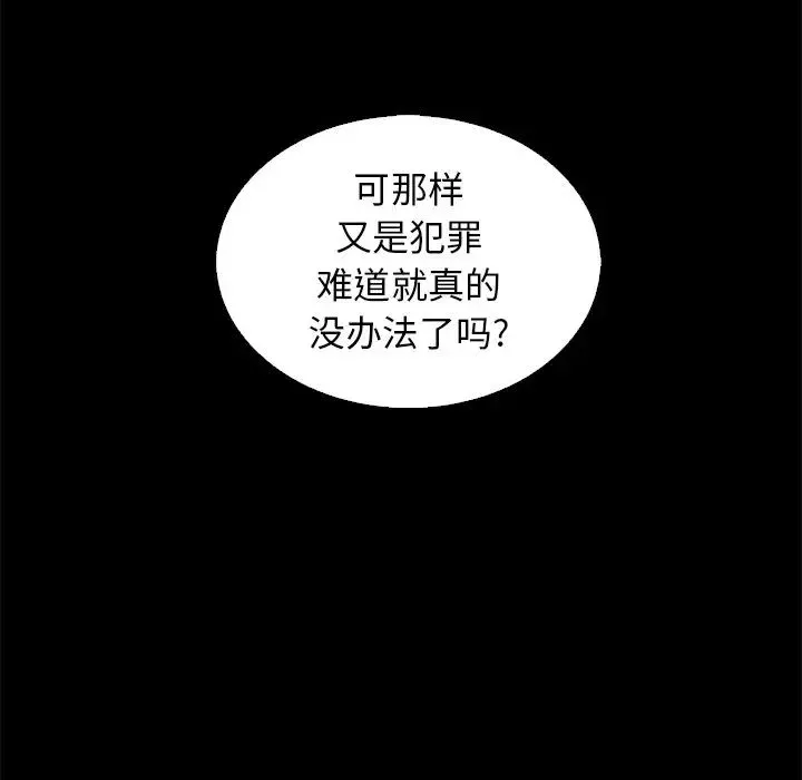 坏血-第9话 - 图片 83