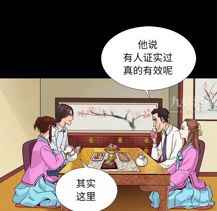 坏血-第9话 - 图片 84