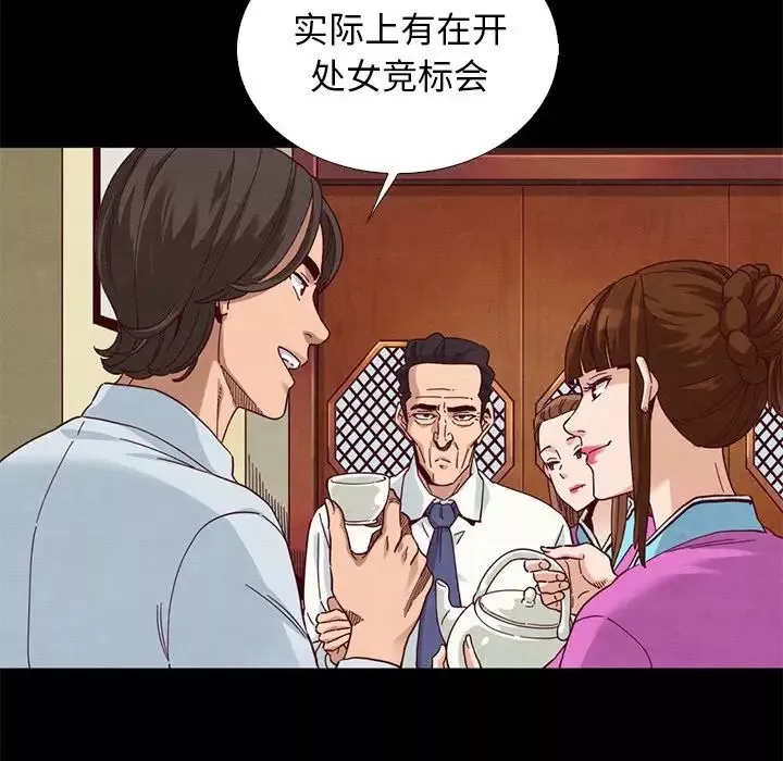 坏血-第9话 - 图片 86