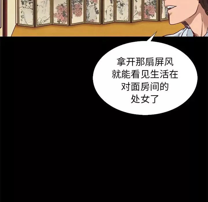 壞血第9话