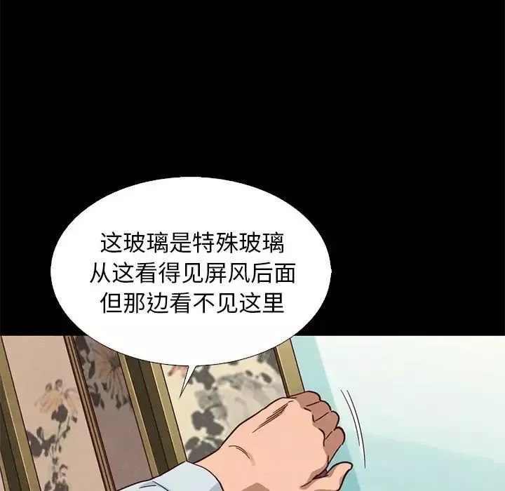 坏血-第9话 - 图片 92