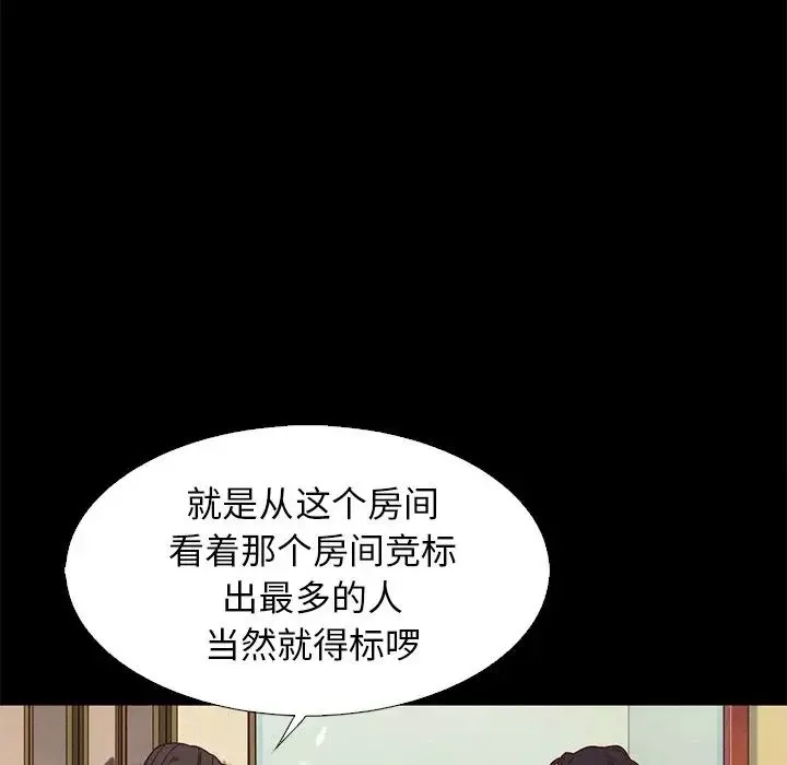 坏血-第9话 - 图片 94