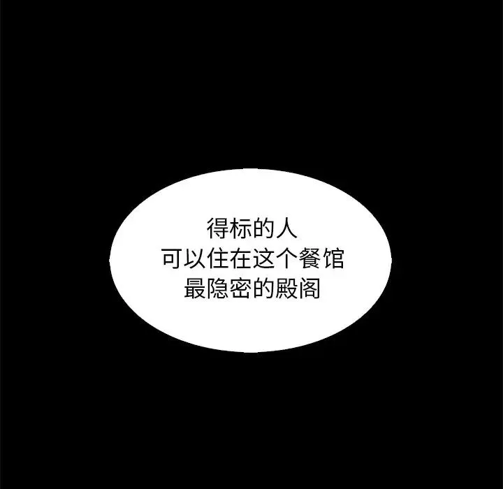 壞血第9话