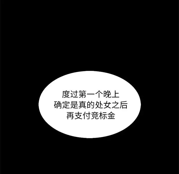 坏血-第9话 - 图片 100