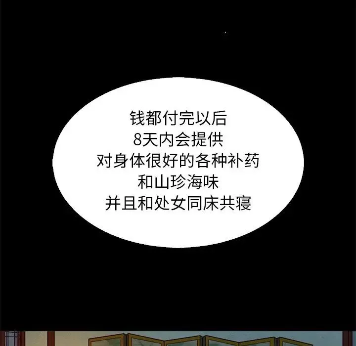 坏血-第9话 - 图片 103