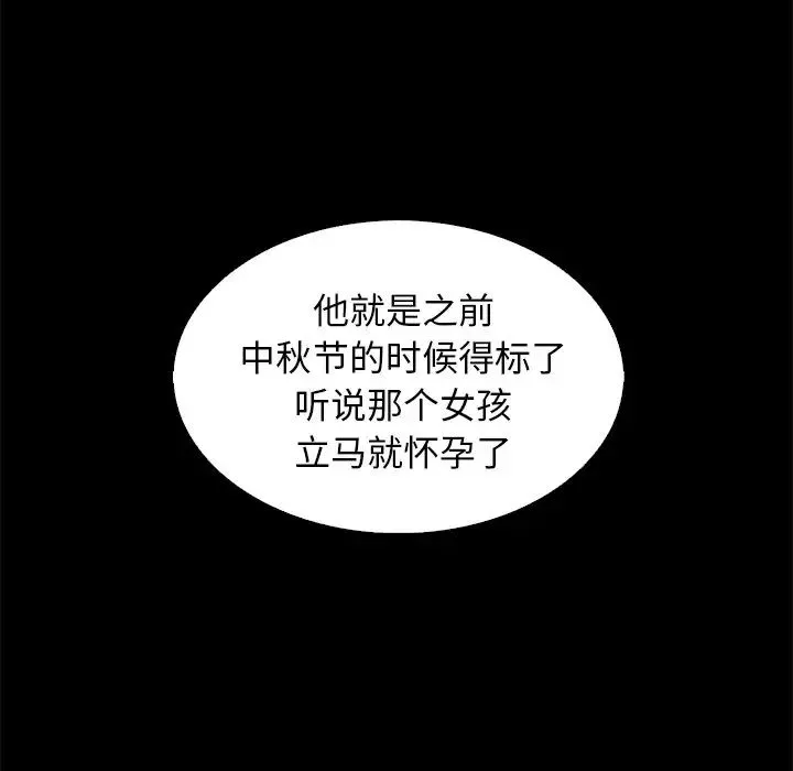 坏血-第9话 - 图片 108