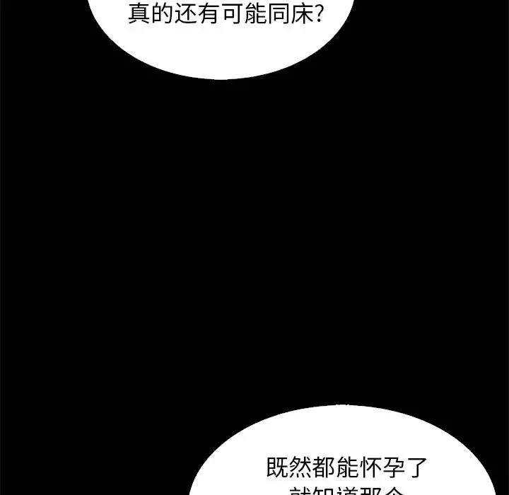 坏血-第9话 - 图片 110