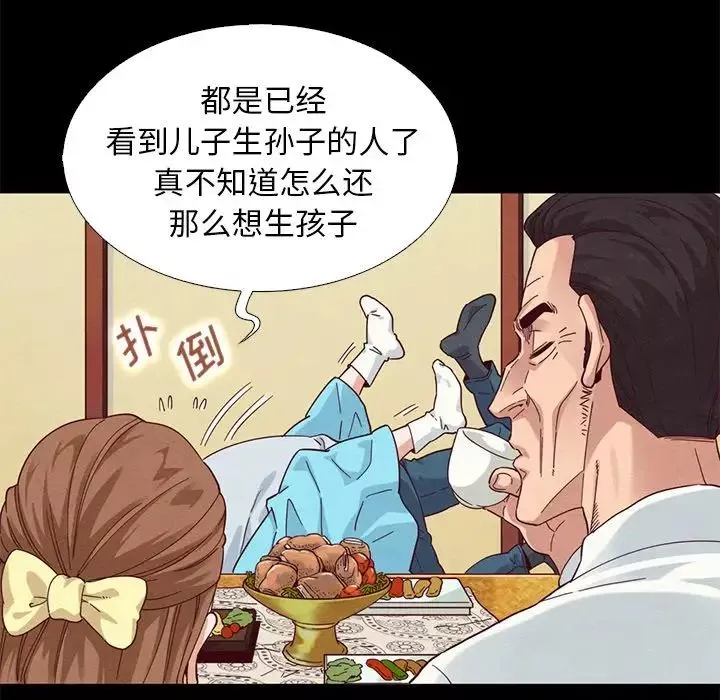坏血-第9话 - 图片 115