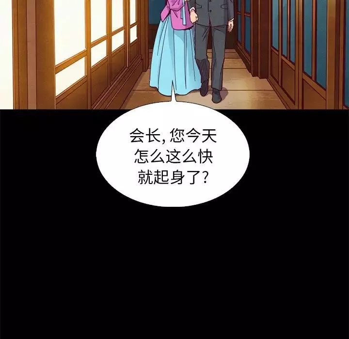 坏血-第9话 - 图片 120
