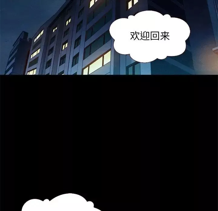 坏血-第10话 - 图片 5
