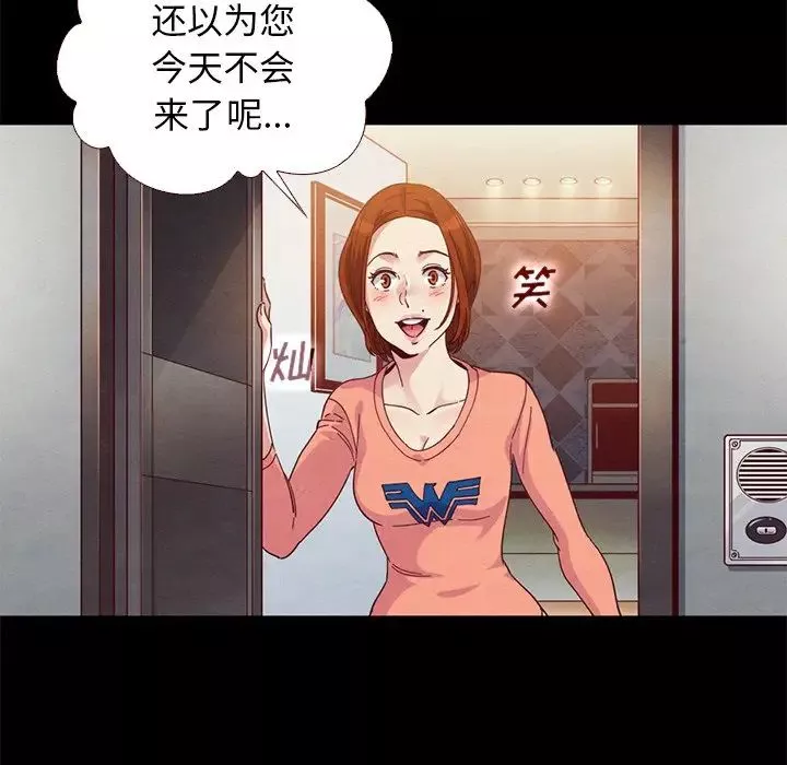 坏血-第10话 - 图片 6