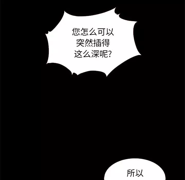坏血-第10话 - 图片 16