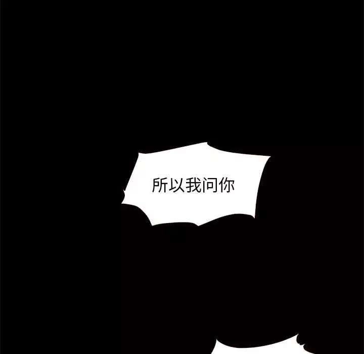 坏血-第10话 - 图片 18