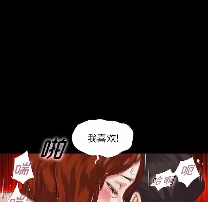 坏血-第10话 - 图片 21