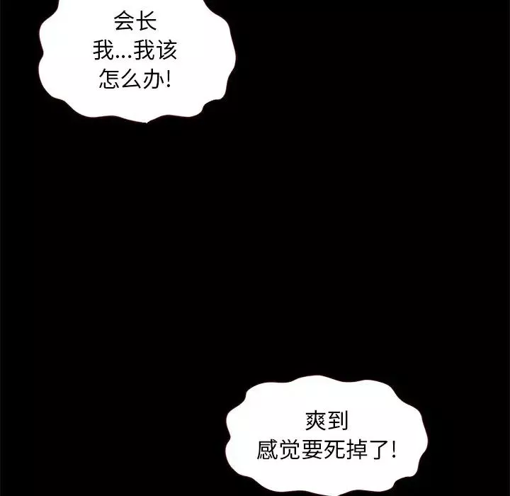 壞血第10话