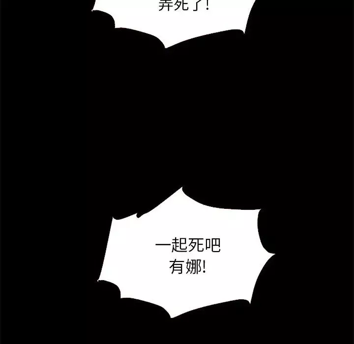坏血-第10话 - 图片 32