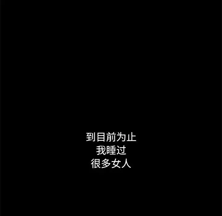 坏血-第10话 - 图片 39