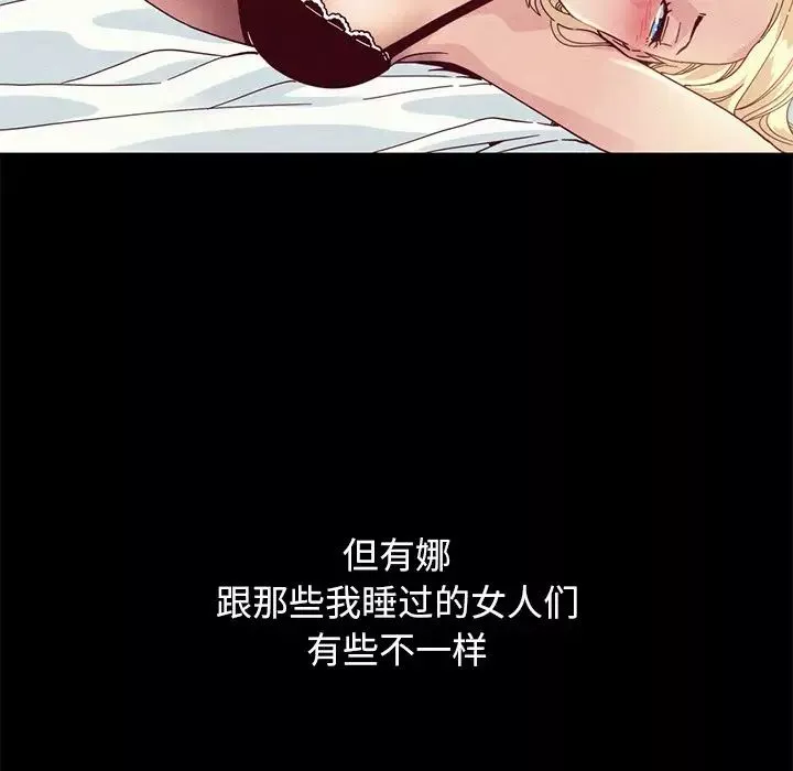 坏血-第10话 - 图片 43
