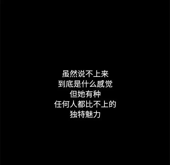 坏血-第10话 - 图片 44
