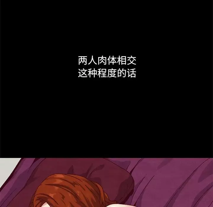 坏血-第10话 - 图片 47
