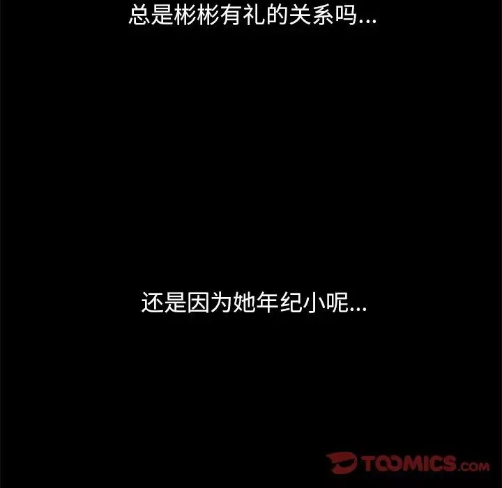 坏血-第10话 - 图片 51