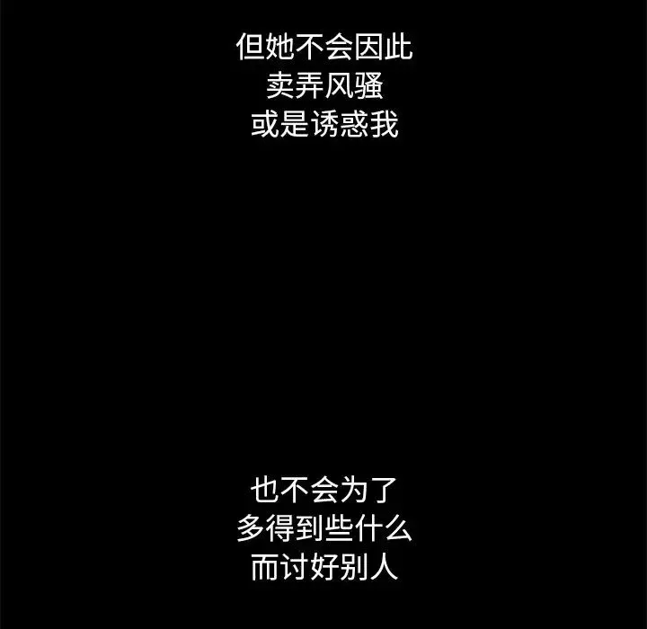 壞血第10话