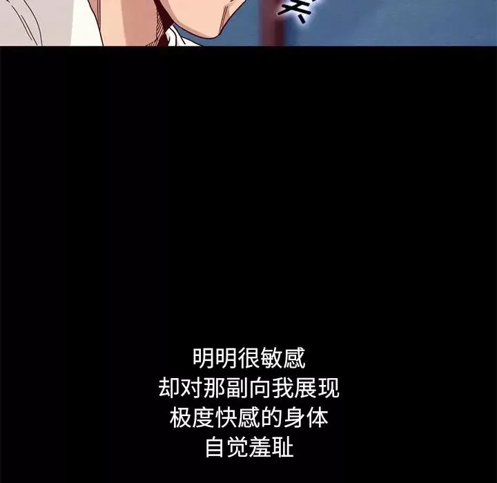 坏血-第10话 - 图片 59