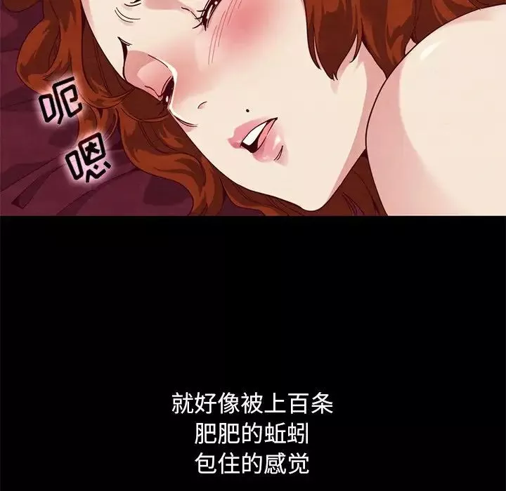 坏血-第10话 - 图片 66
