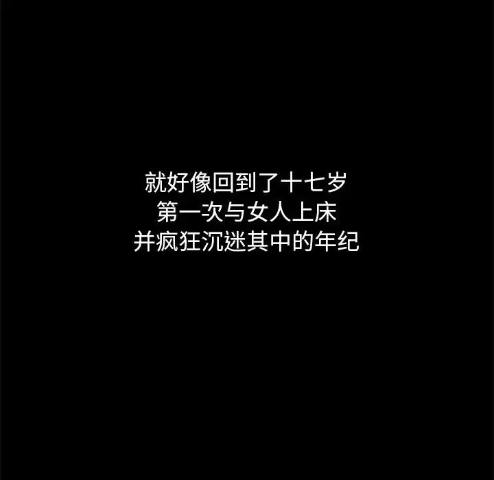 壞血第10话