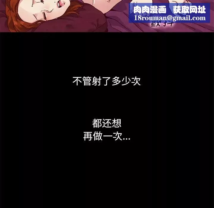 坏血-第10话 - 图片 70