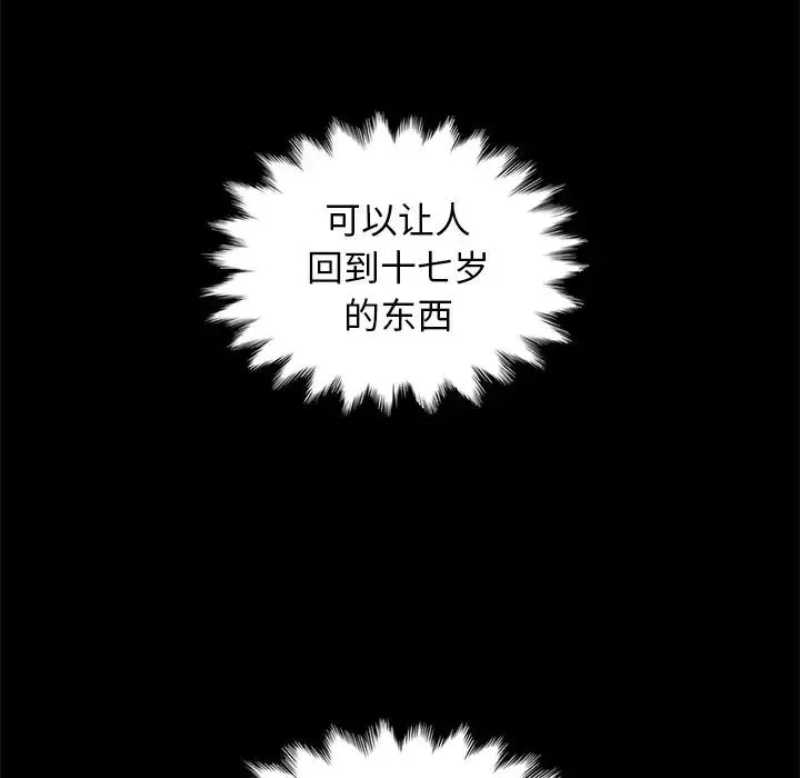 坏血-第10话 - 图片 72