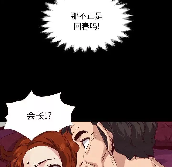 坏血-第10话 - 图片 73