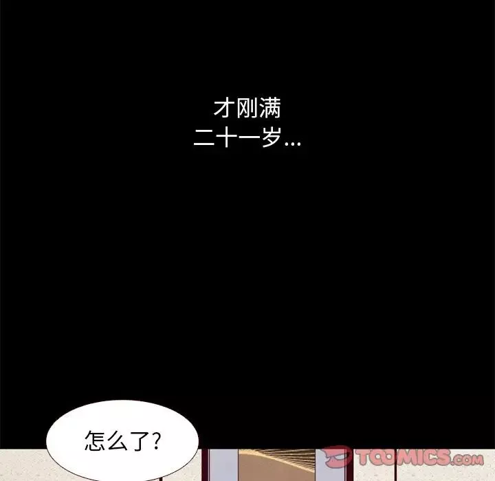 壞血第10话