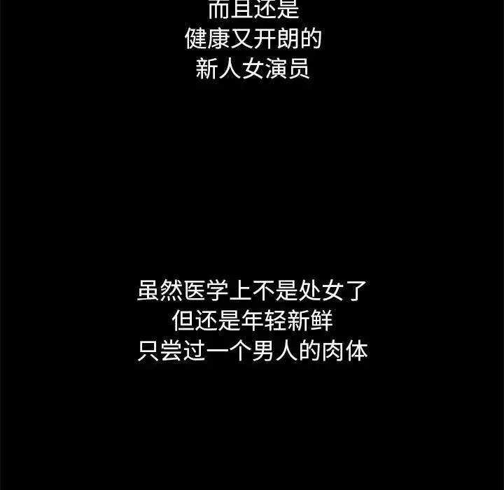 坏血-第10话 - 图片 79