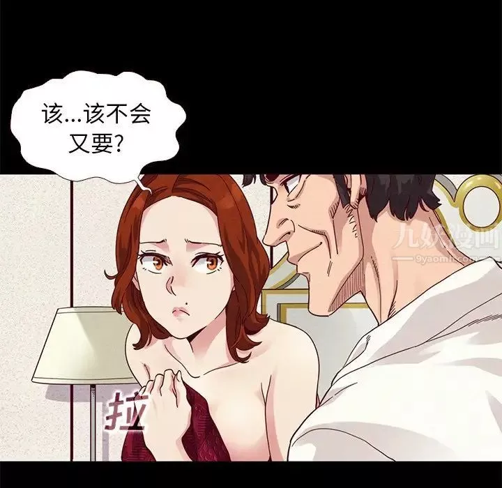 坏血-第10话 - 图片 80
