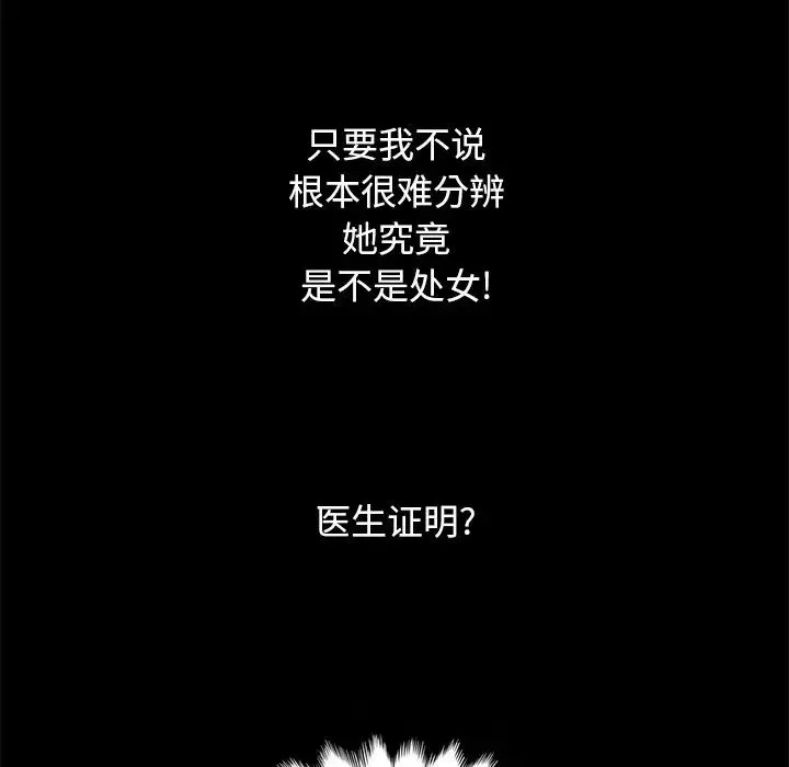 壞血第10话