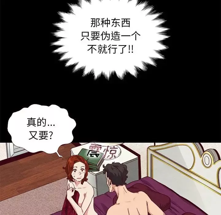 坏血-第10话 - 图片 82