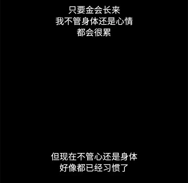 坏血-第10话 - 图片 89