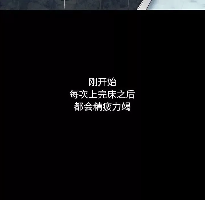 壞血第10话