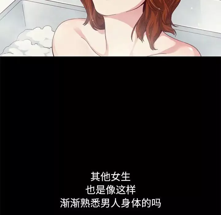 坏血-第10话 - 图片 93