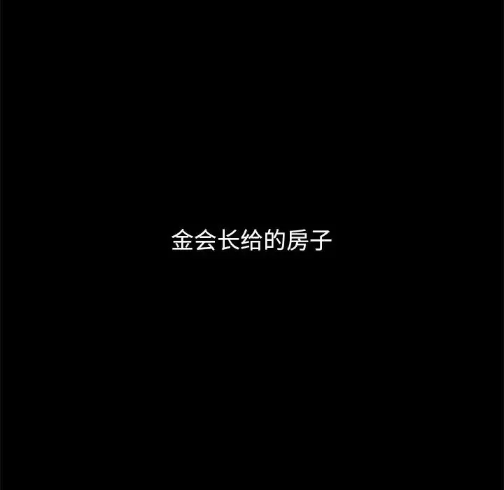 坏血-第10话 - 图片 98